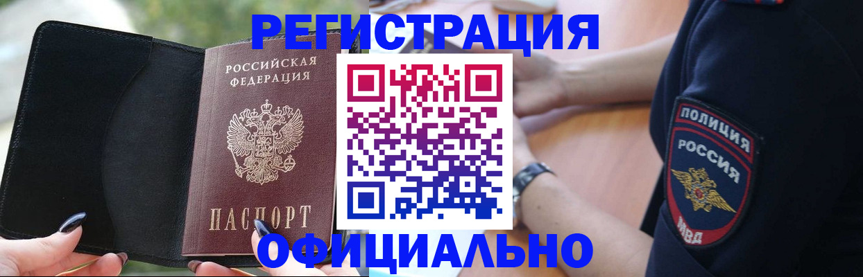 прописка для кредита в Белой Холунице