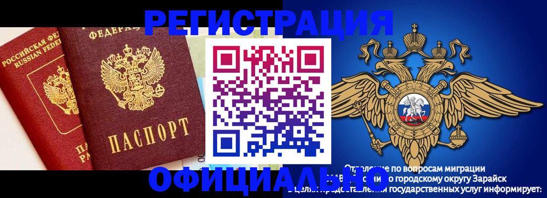 прописка гарантия в Белой Холунице