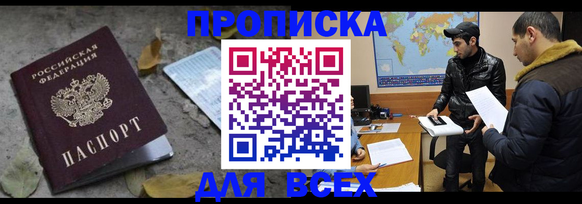 временная регистрация 2025 в Белой Холунице