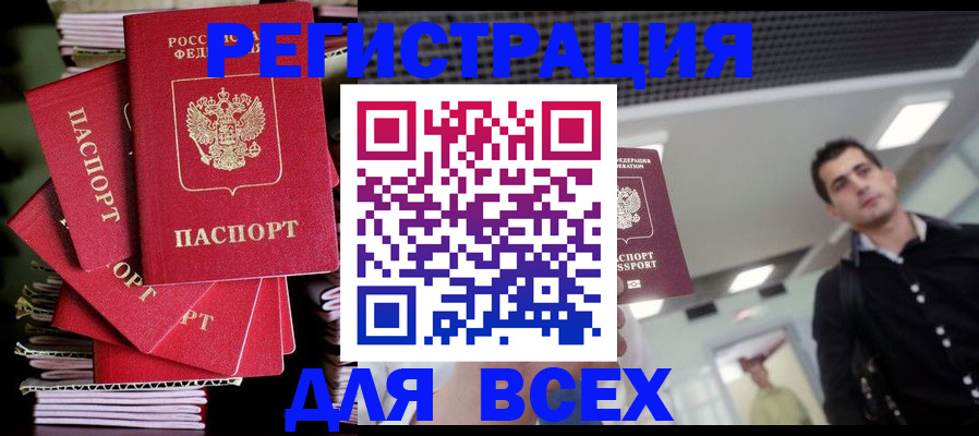 прописка паспорт в Белой Холунице