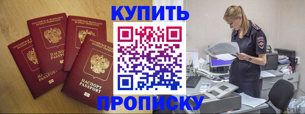 прописка для кредита в Белой Холунице